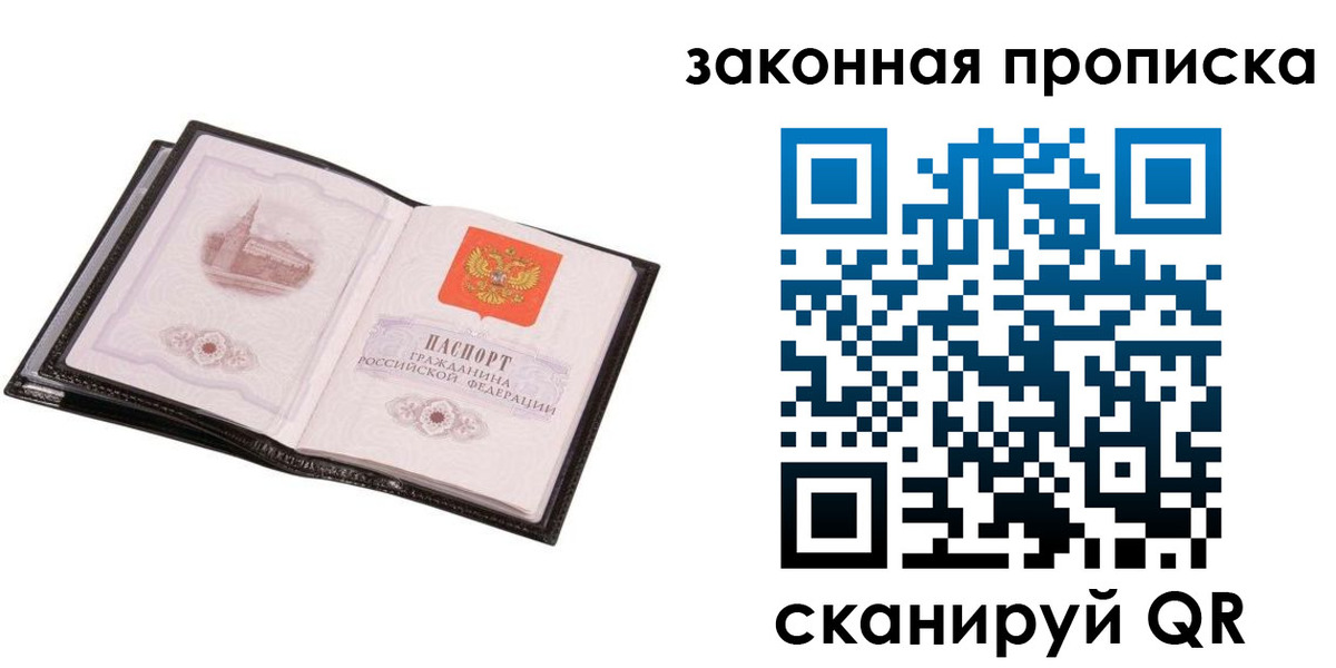 прописка 2025 в Таштаголе